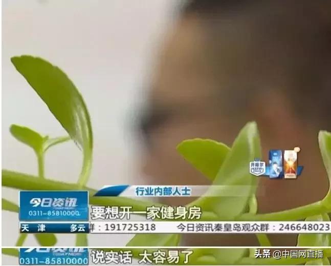 健身房跑路事件,健身房跑路辟谣