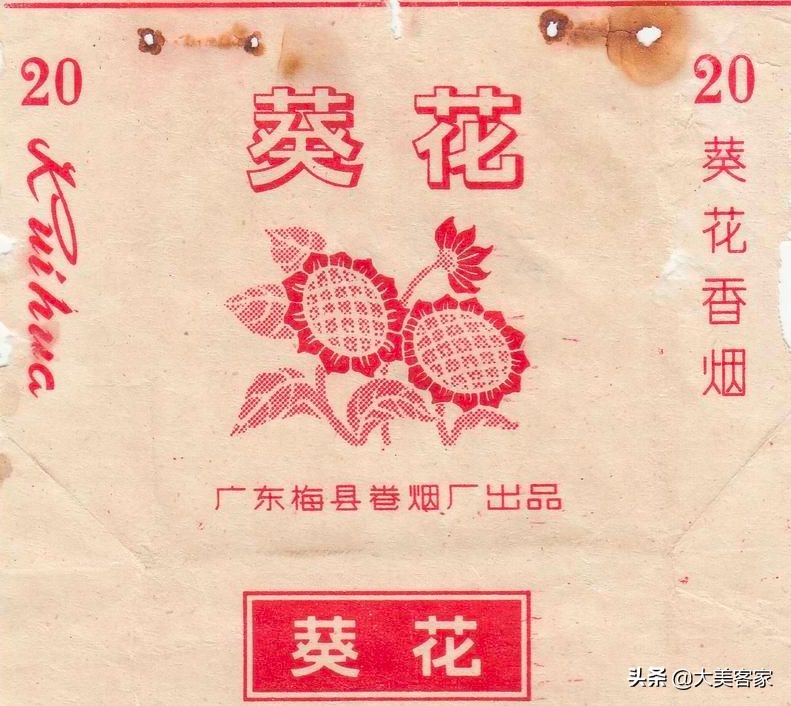 梅州的细支烟,梅州烟介绍