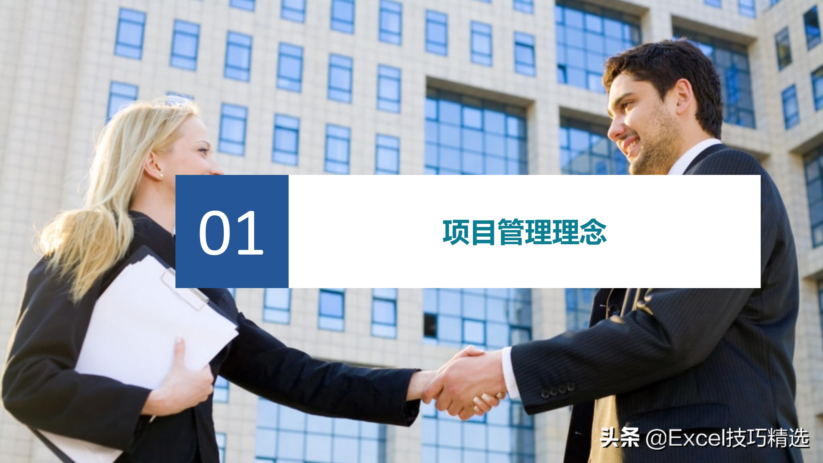 作为产品经理如何做好项目管理ppt,怎么做好一个项目管理人员的ppt