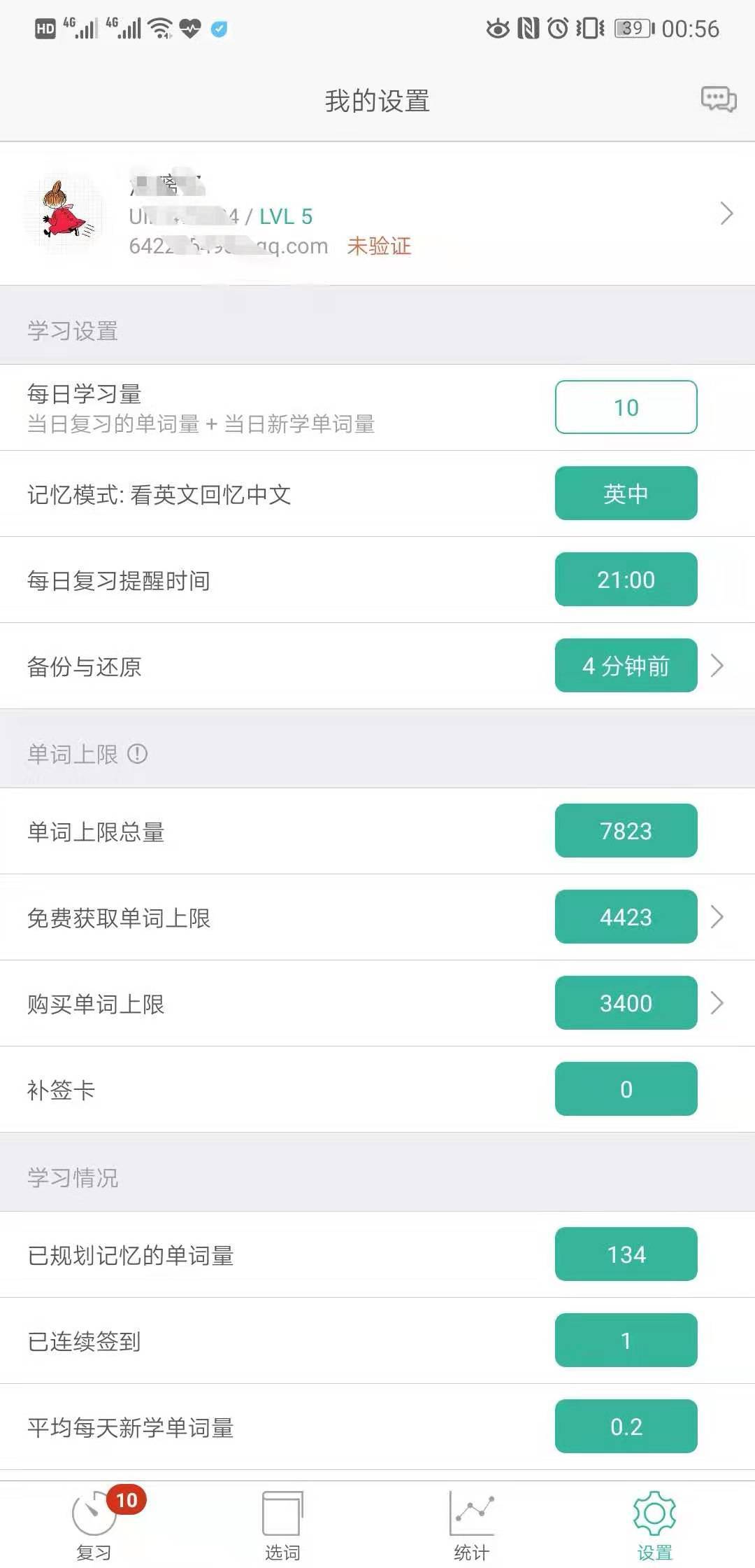 考研必备的手机app,平板考研必备app