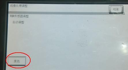 柯美287、AD289载体初使化,很多人方法错了