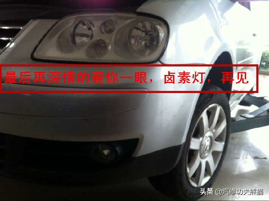 途安改双光透镜雾灯,途安灯光怎么调