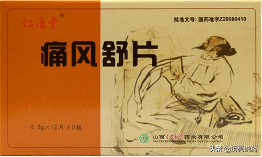 痛风尿酸高用什么中成药物来治疗,尿酸高有什么中成药可以降低尿酸