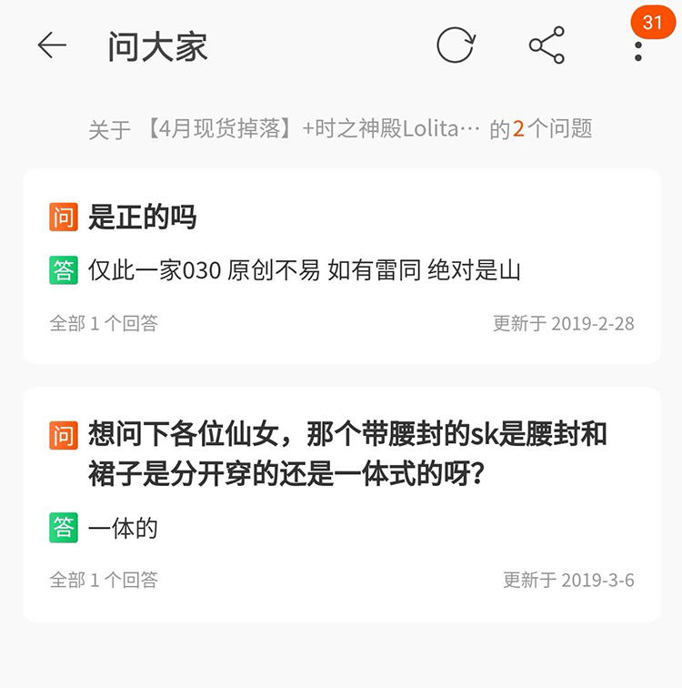 怎么分辨lolita实体店真假,怎样区分lolita店铺