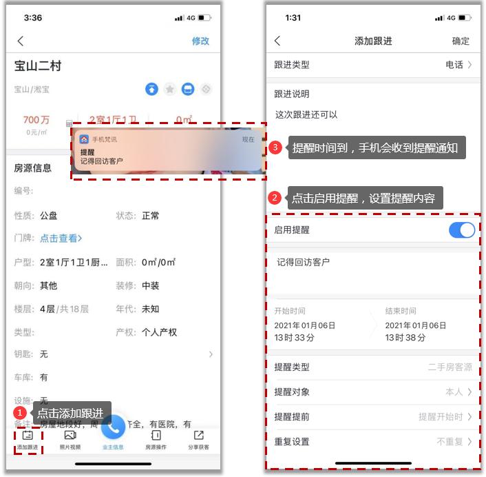 中介信息服务门店,中介发布信息的渠道