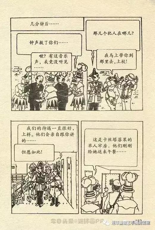 丁丁历险记之丁丁在刚果,丁丁历险记丁丁被石头绊倒