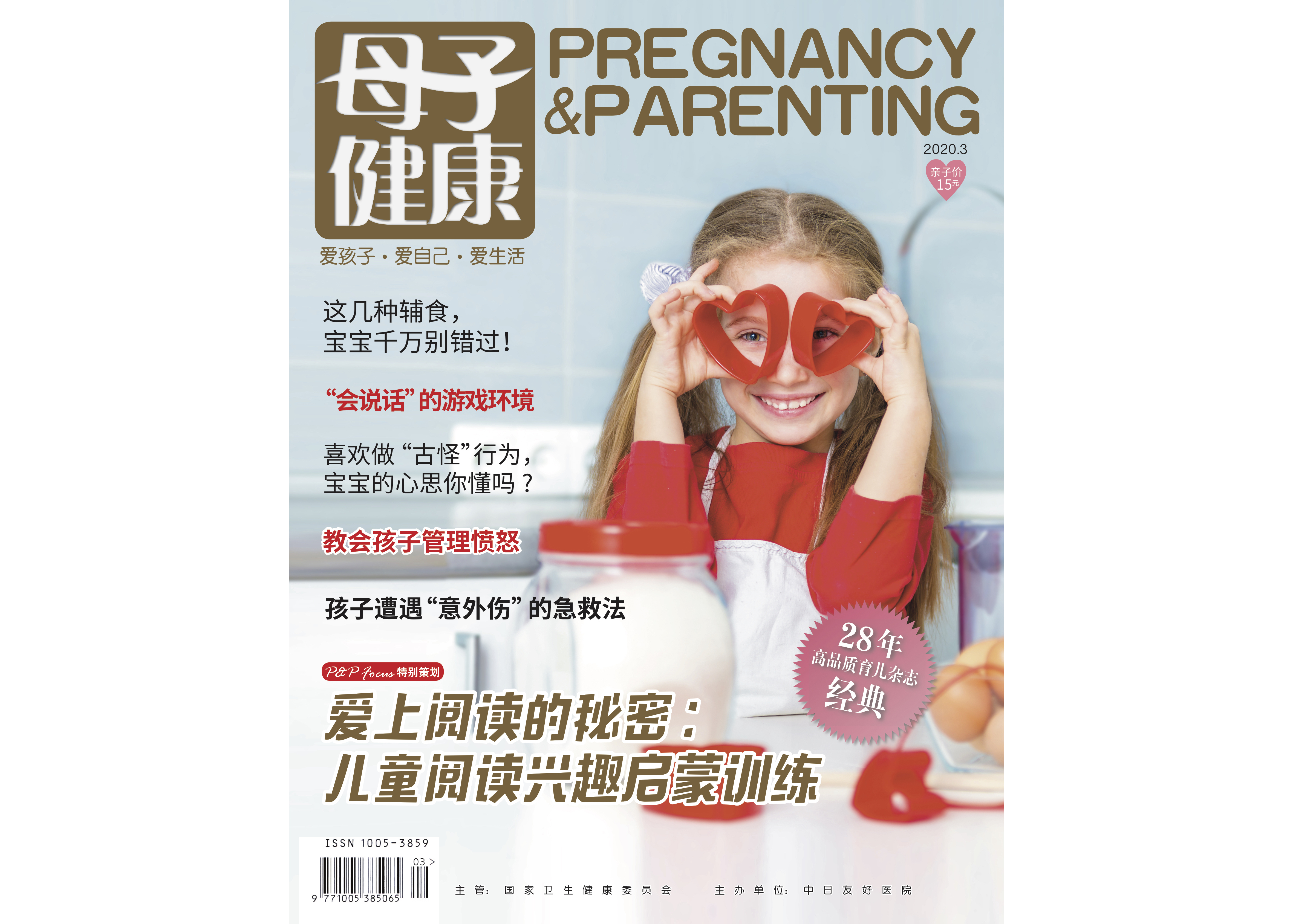 儿科微诊室：鼻塞/发烧/打嗝/语言发育/睡眠不安稳