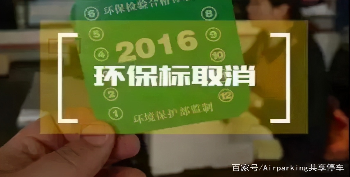 机动车环保检测的最新标准,机动车环保检测颁发哪些标志