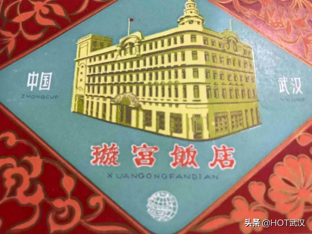 璇宫饭店历史上大事件,璇宫饭店