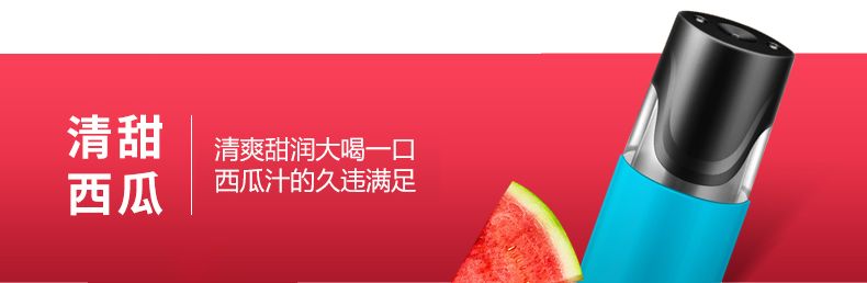 潮物新推|趣炫精致的电子小烟带你燃爆这个夏天