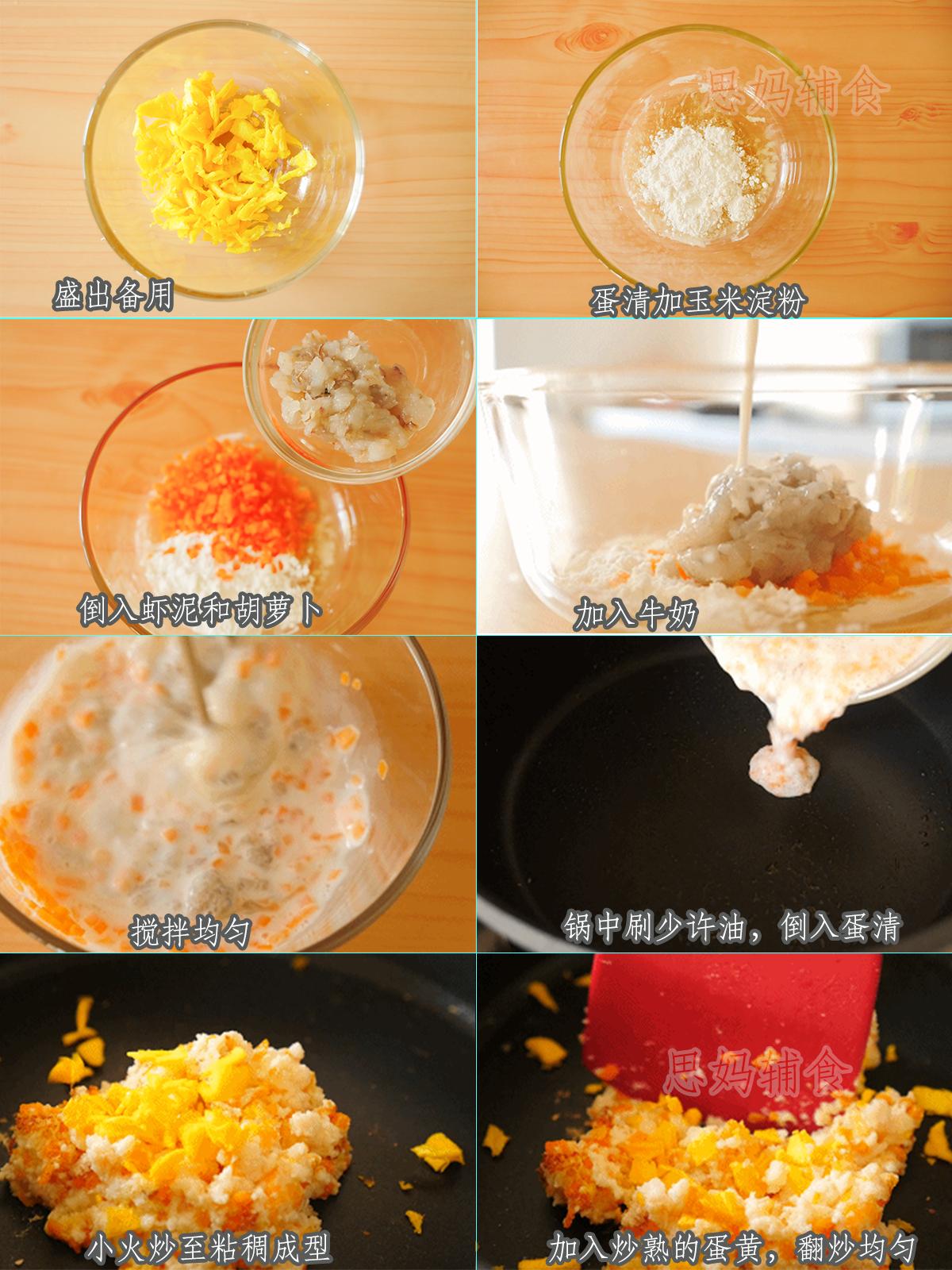 11个半月宝宝辅食做法虾仁蒸蛋,虾仁滑蛋做法宝宝辅食