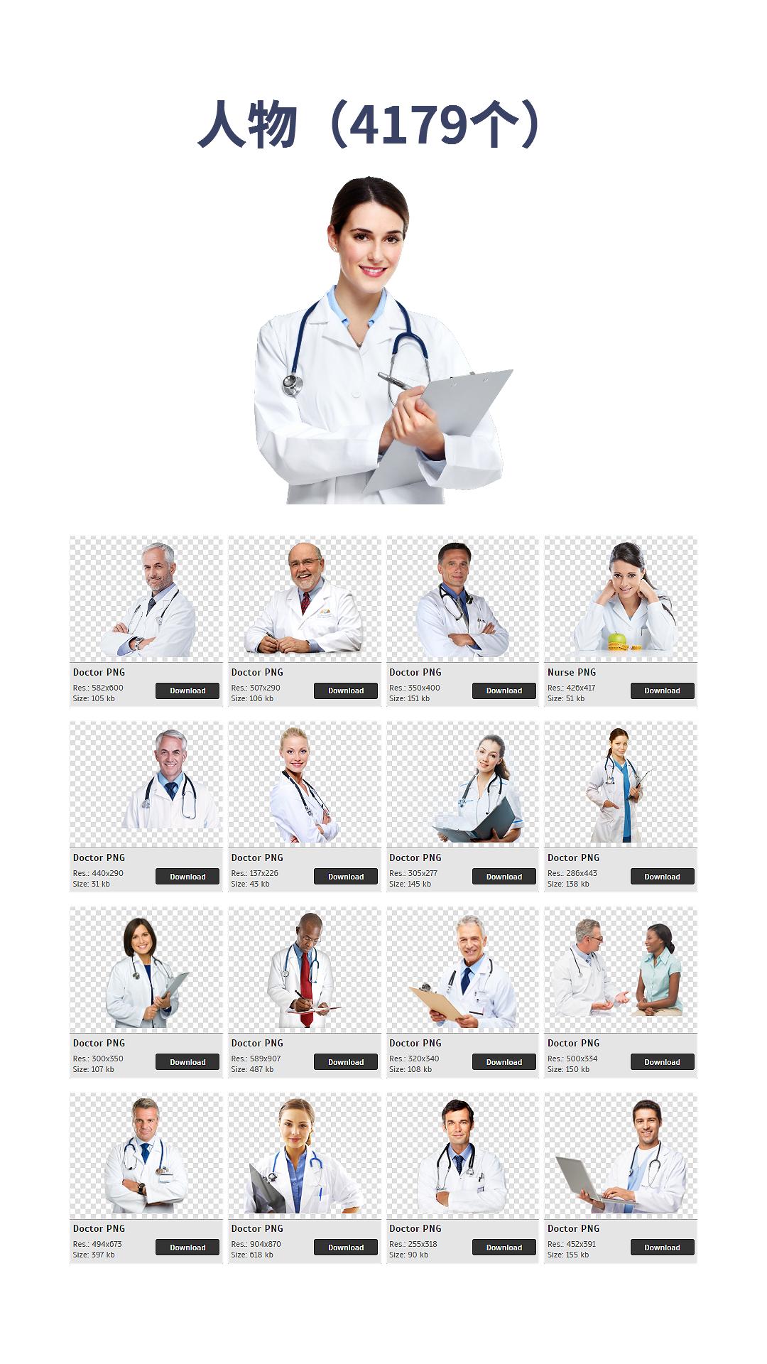 不用裁剪视频素材免费无水印,png抠图素材100个免费下载