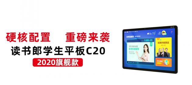 读书郎孩子学习神器,读书郎ai学习机孩子的好帮手