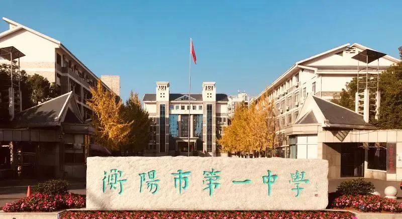 衡阳县表彰,衡阳市教育局示范学校