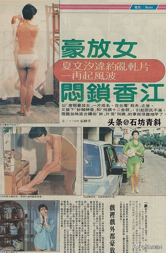 “豪放”女星和富豪认识2月闪婚，两度复出均失败，频繁被传婚变