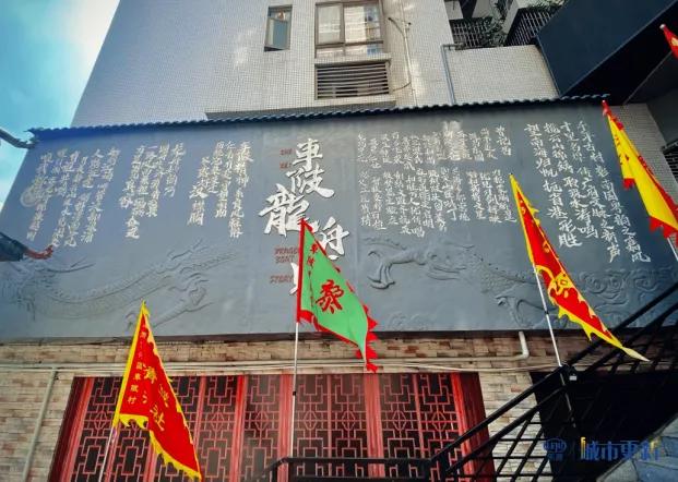 广州车陂一水同舟龙舟文化展览馆,天河古村