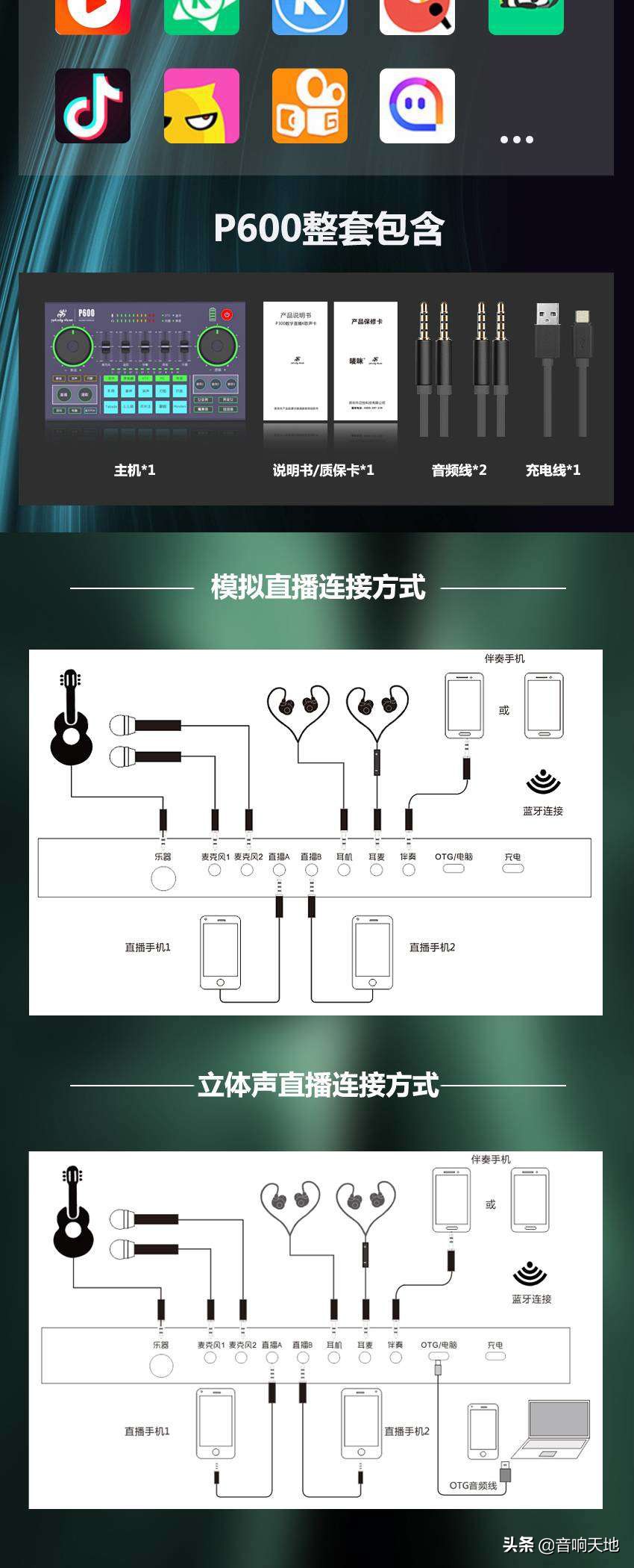 抖音网红直播声卡推荐,抖音直播最牛声卡
