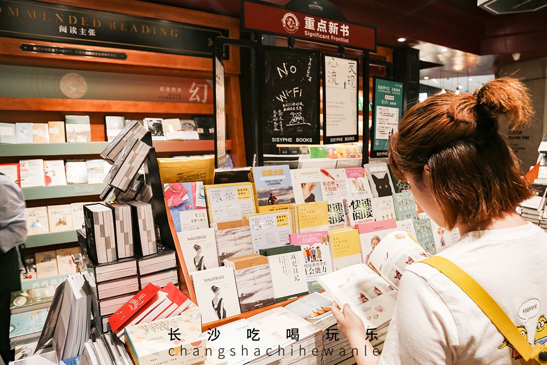 收藏!本期我们精选长沙14家宝藏书店推荐给你~