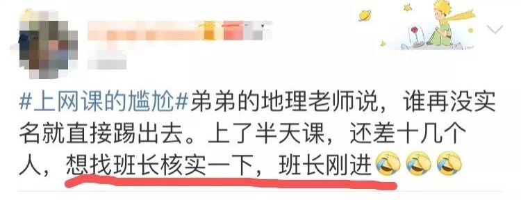 网课学生翻车现场视频,小学生网课翻车现场全集