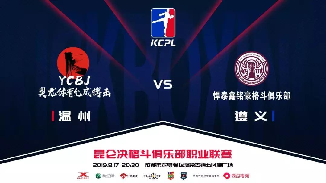 播求与一龙对决一战,唐斌谈一龙和播求