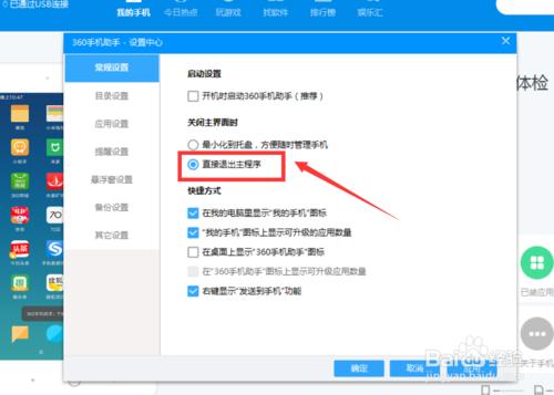 怎么在电脑阻止软件自启动,怎么禁用手机自动运行程序