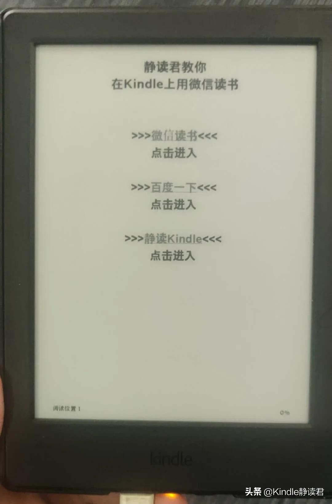 入手Kindle咪咕版的你,一定需要这份最全的小技巧使用大全