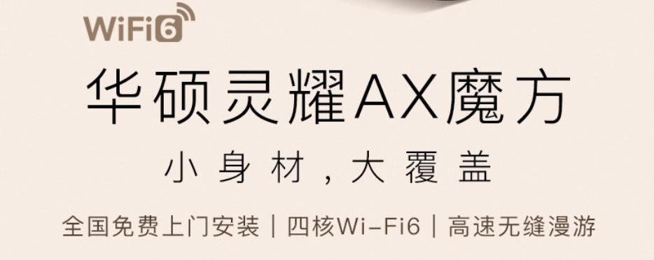 灵耀魔方与小旋风无线组网,灵耀魔方无线组网