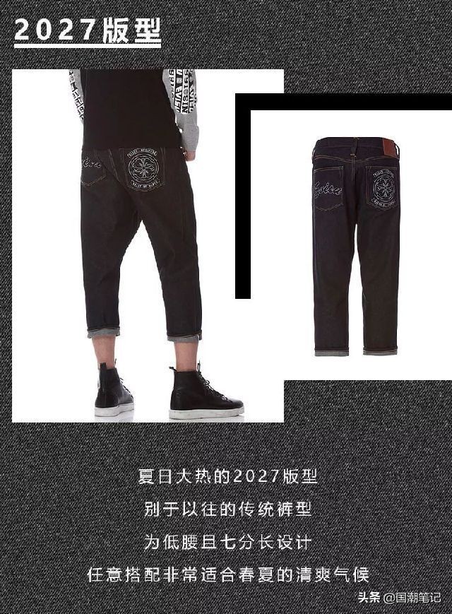 「日潮精讲」不该被过分贬低的EVISU