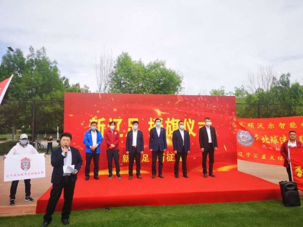 新辽足授旗,辽宁沈阳城市队新标志