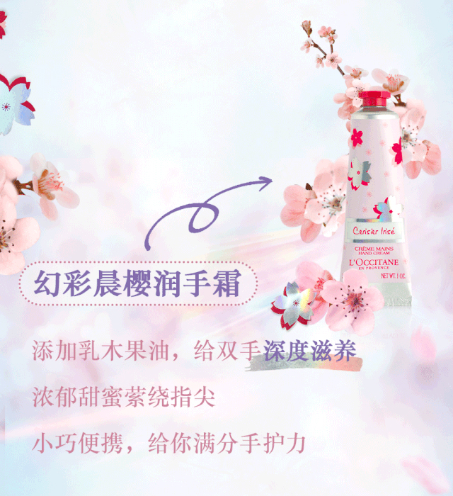 看不到武汉的樱花，可以看看各品牌的樱花限定款
