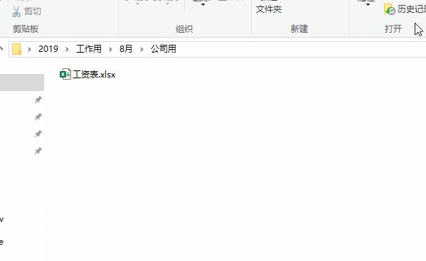 史上最快的excel表格实用技巧,excel表格日常实用必备技巧