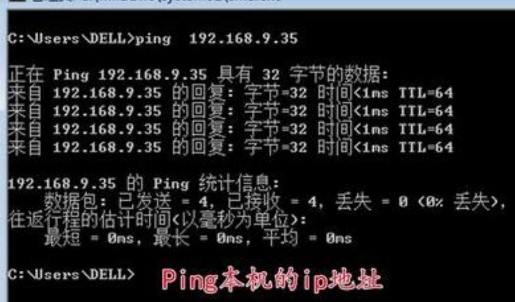 弱电工程师ping,弱电基础入门教学