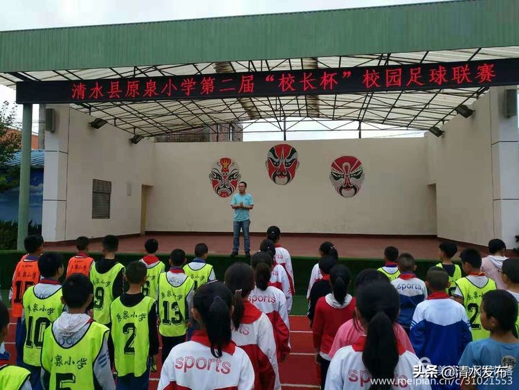 清水县原泉小学第31届运动会,清水县原泉小学开幕式
