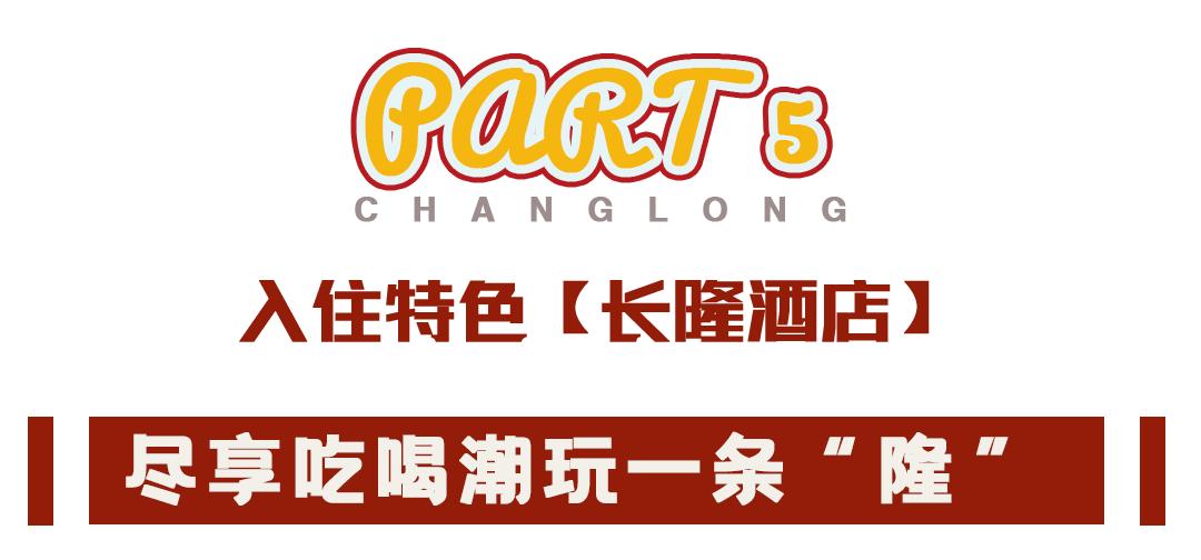 2019暑假珠海长隆亲子游攻略,广州长隆值得玩2天吗