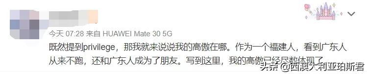 这个梗火爆全网？既然提到privilege，那就说说西澳人的高傲在哪