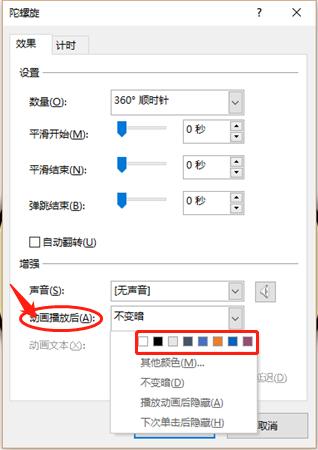 ppt杞洏鍔ㄧ敾鏁堟灉,涓轰粈涔堟垜鐨刾pt娌℃湁杞洏鍔ㄧ敾鏁堟灉