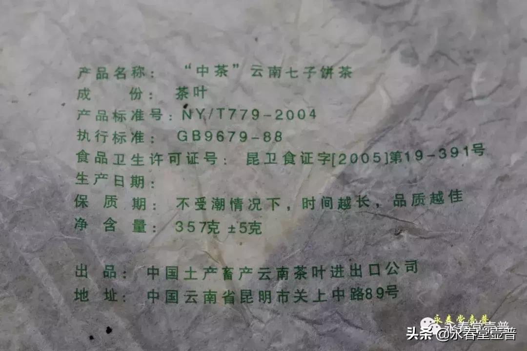 品饮普洱茶时的感受,品饮级普洱生茶叶