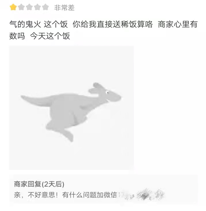 外卖商家隔天收到差评有什么影响,外卖差评有头发商家怎么巧妙回复