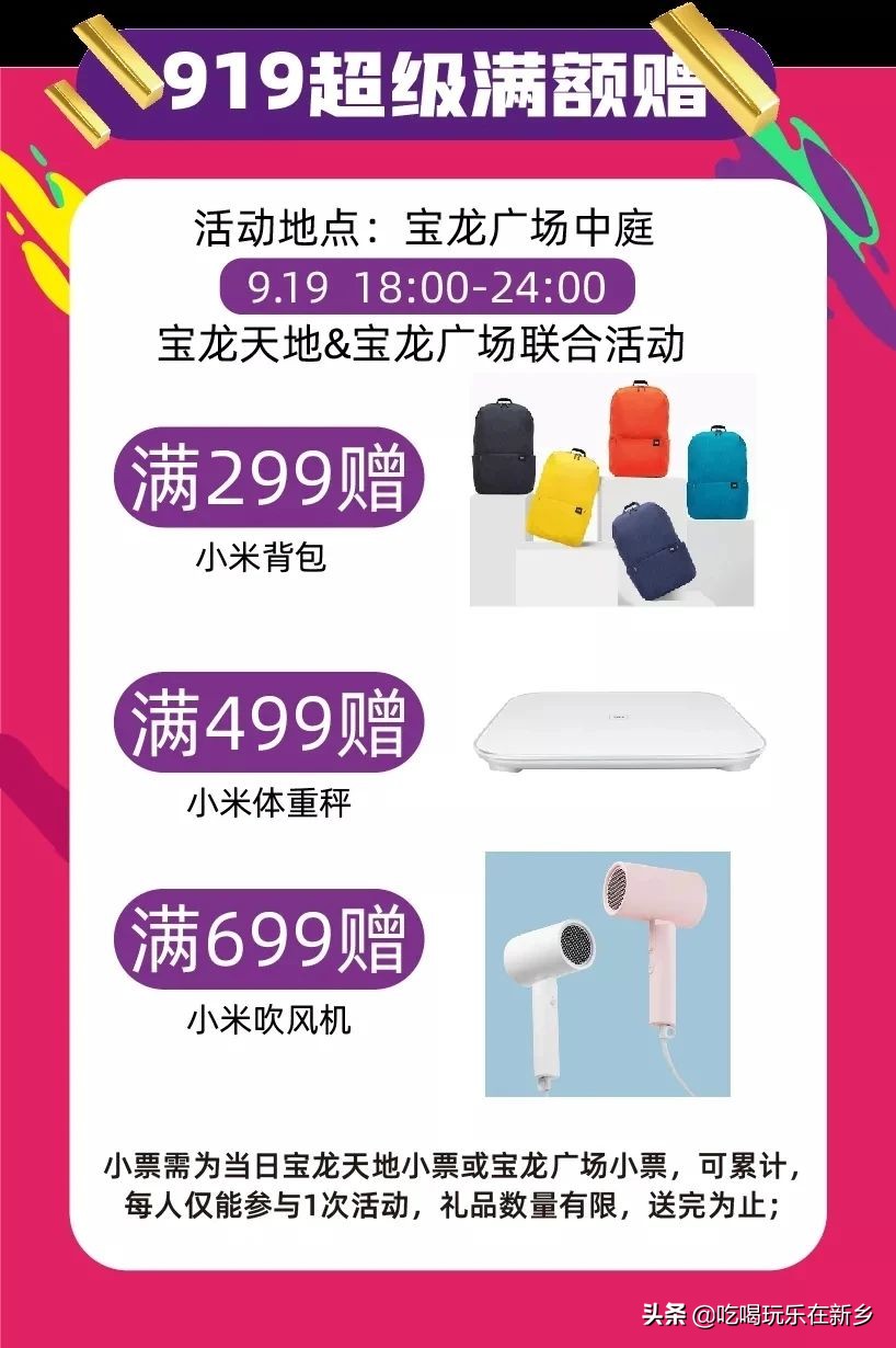 新乡宝龙天地开幕倒计时！大咖乐队狂欢音乐节，缤纷巡游乐不停