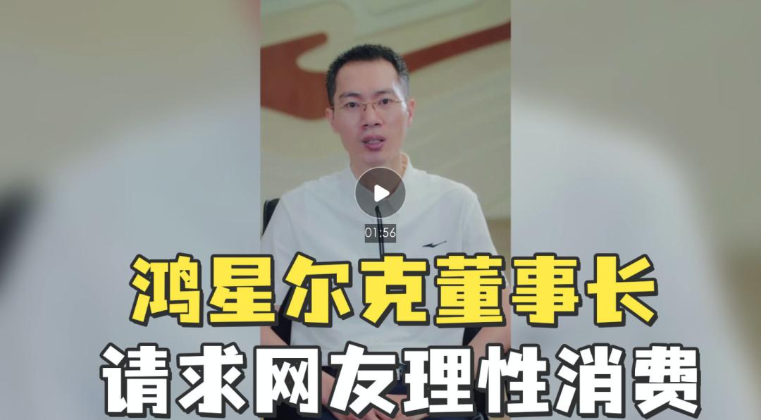 红麦智能回溯：请不要神话鸿星尔克；教育贷培训贷业务量或将缩减