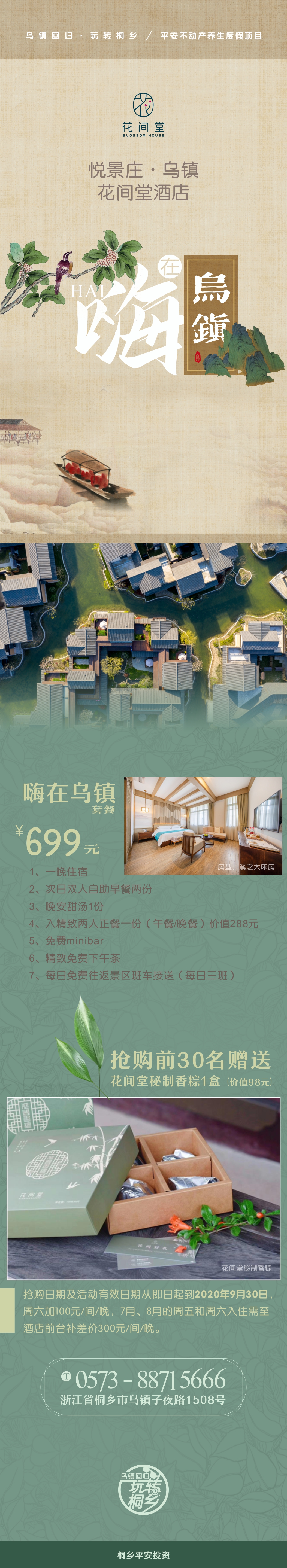 妗愪埂鍚堟偊姹熷崡骞哥鐢熸椿,妗愪埂鍚堟偊姹熷崡鏃呮父鏀荤暐