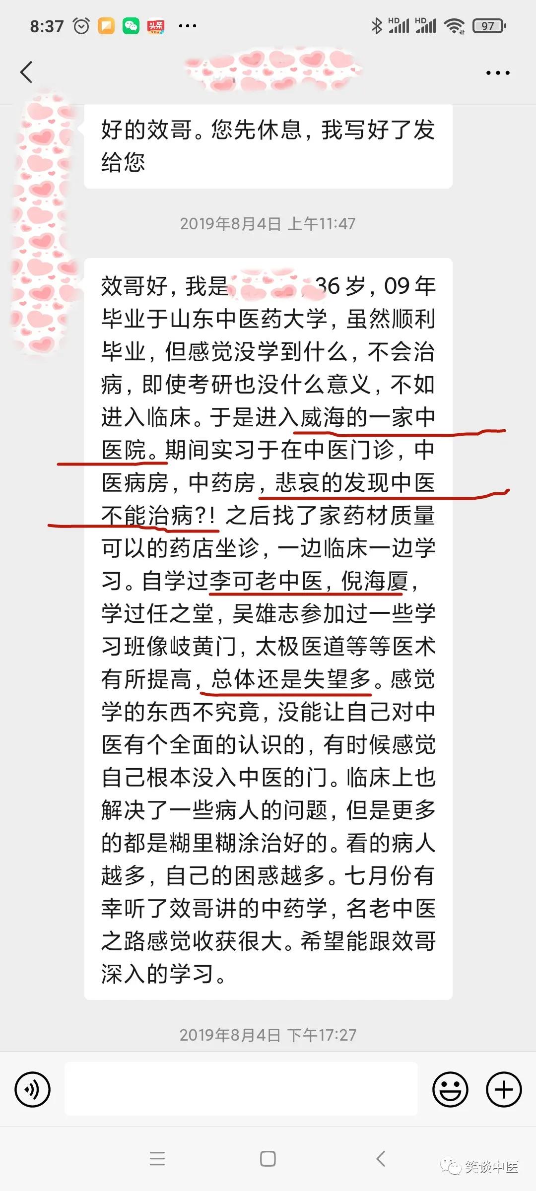 中医西化真的存在吗,中医西化的发展现状