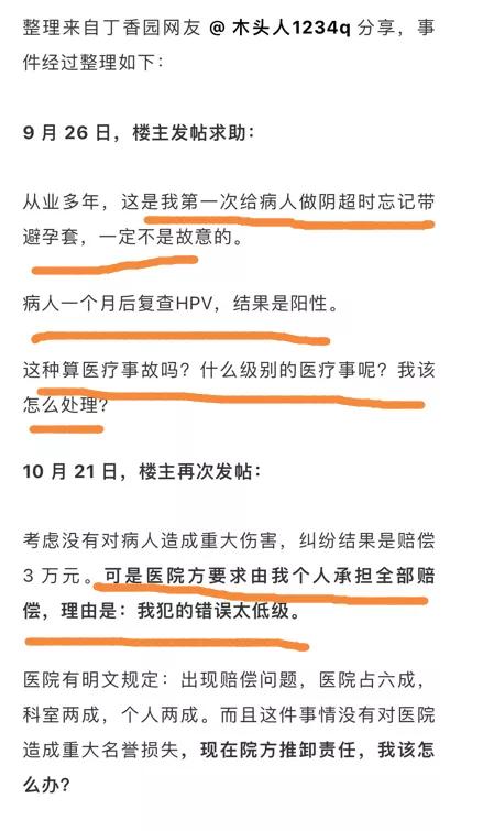 做阴超后再做hpv准确吗,做阴超不换手套会不会感染上hpv