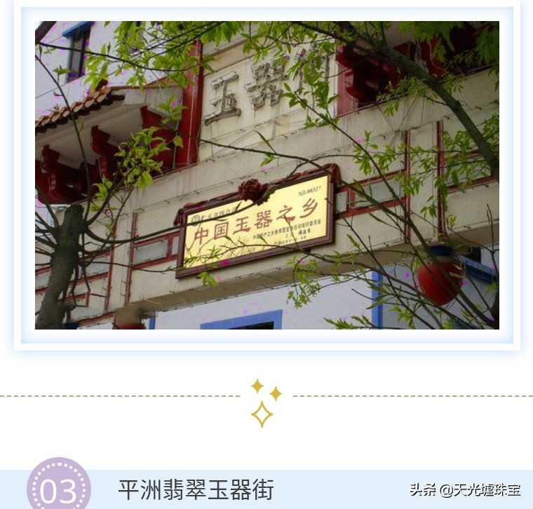 没去过这些玉石批发市场就可惜了，别说没有提醒你