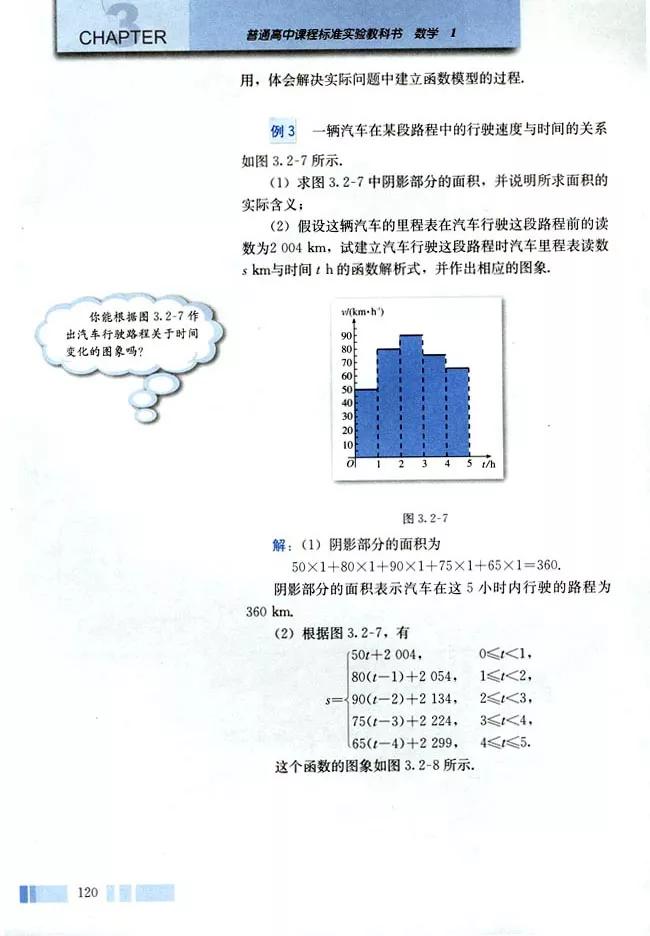 人教版高中数学必修一a版,2021高中数学必修一b版电子课本
