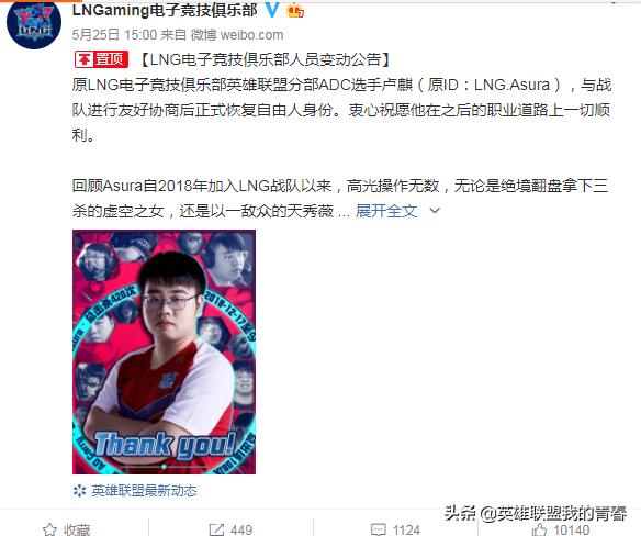 lpl2024夏季赛转会期最新消息,lpl季后赛转会期