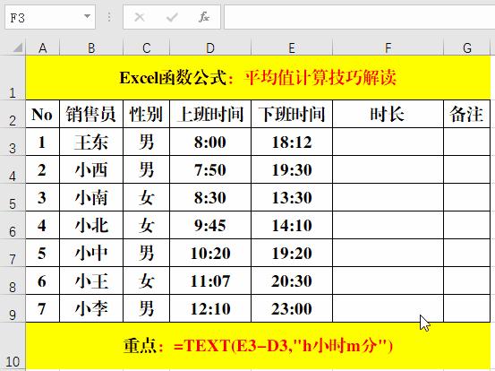 时间函数在公式中的运用,word时间日期函数公式