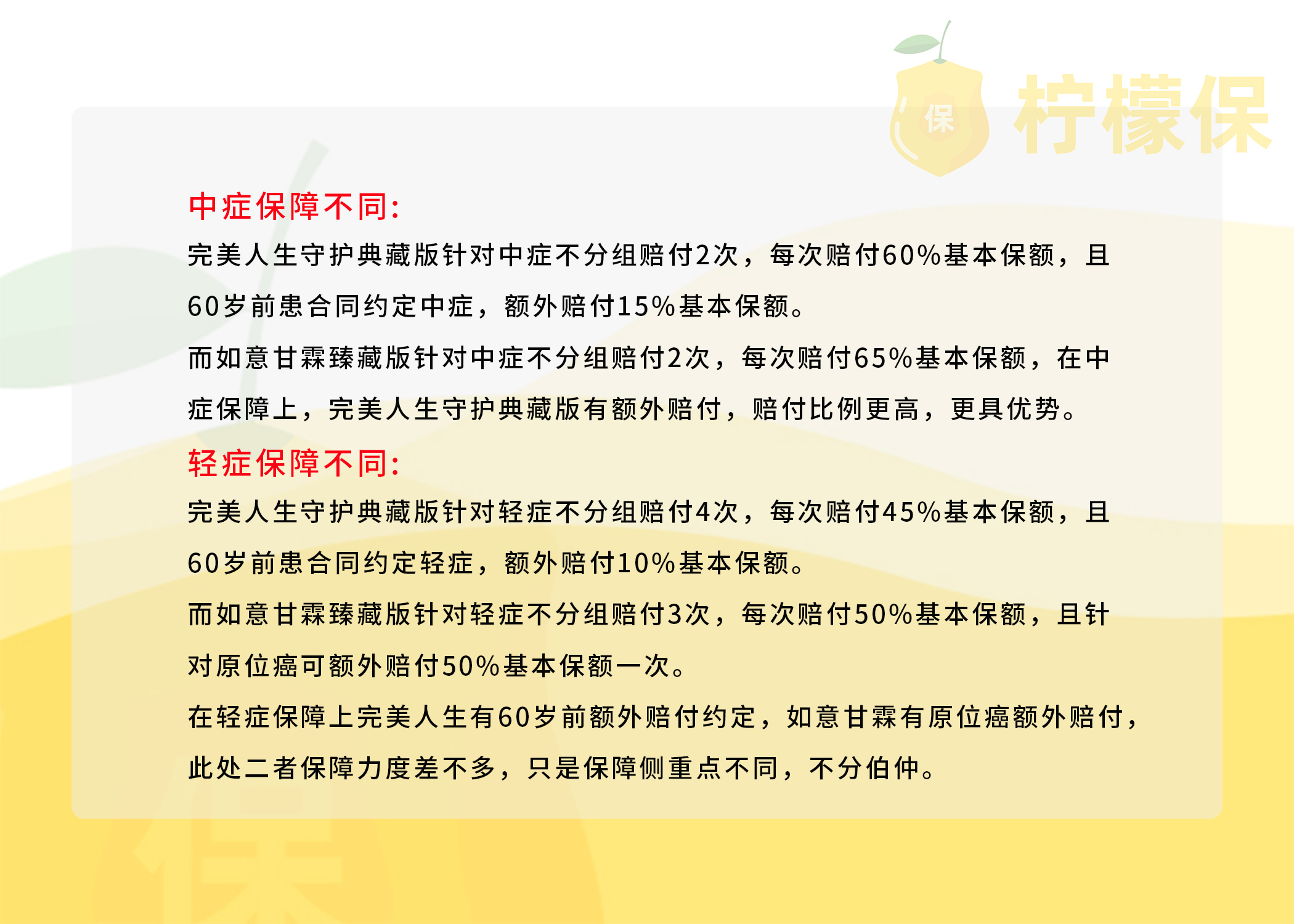 信泰如意人生守护典藏版靠谱吗,信泰完美人生守护典藏版