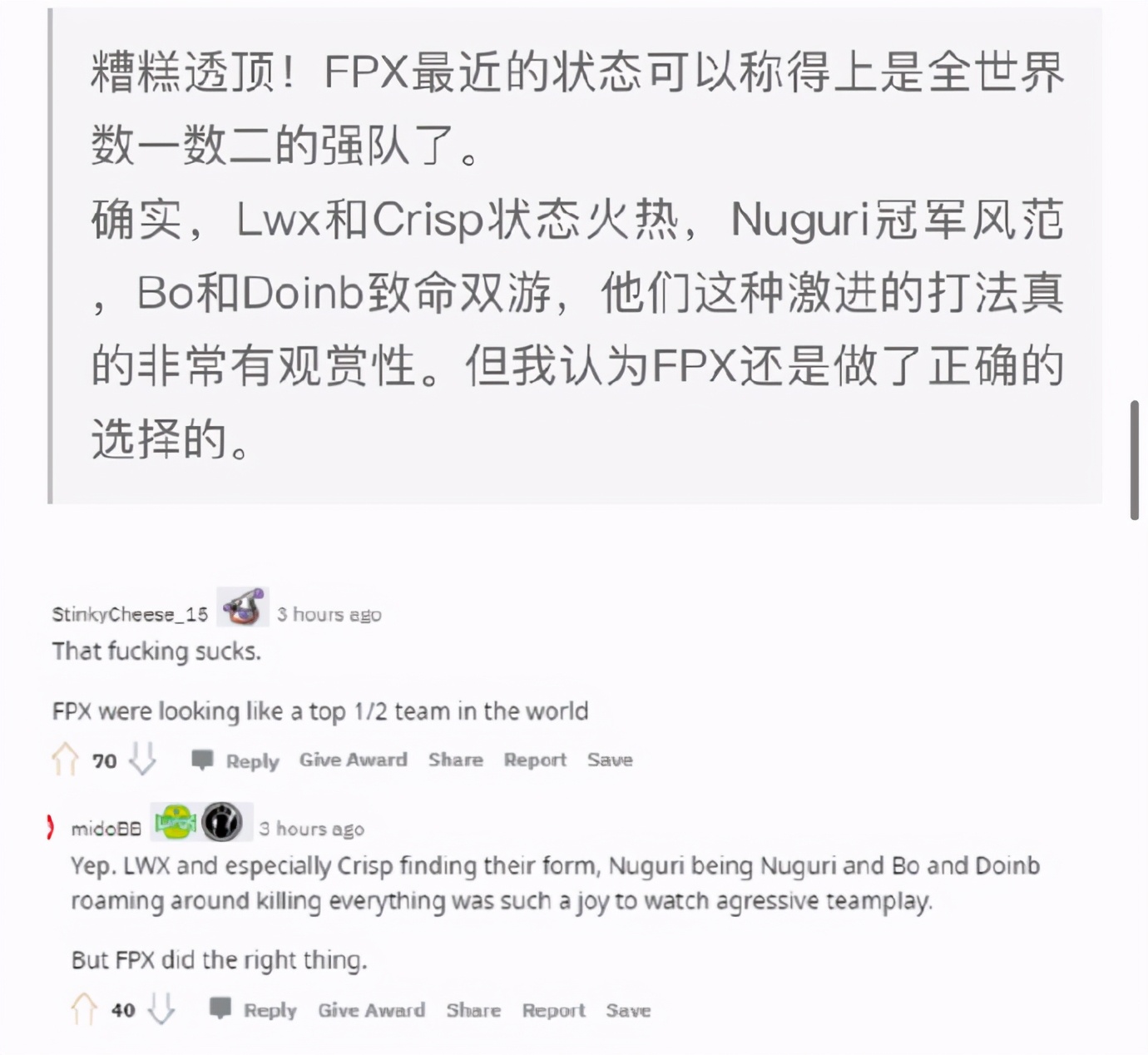 fpx打野bo被曝假赛,fpx选手bo涉假赛