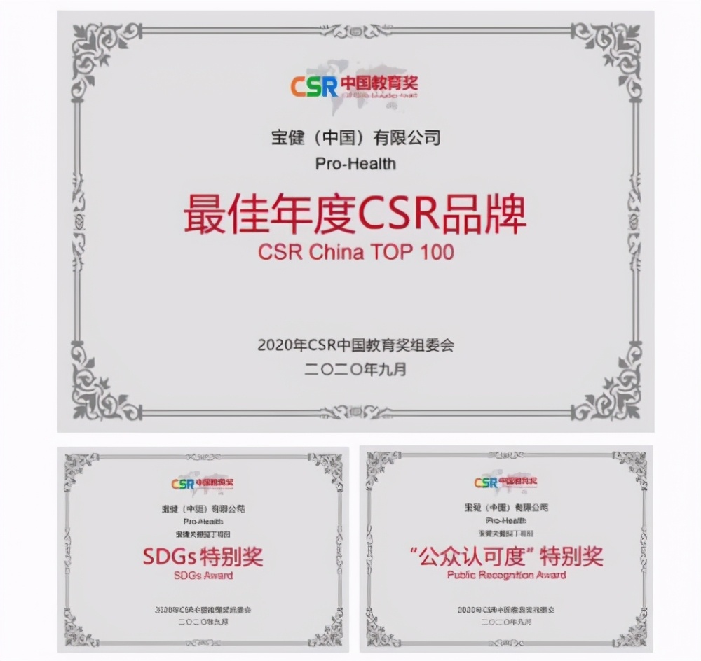 宝健公益扶贫组织合法吗,宝健捐助的学校